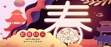 2019除夕新年公众号封面背景