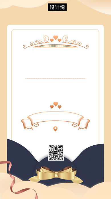 大气简约互联网峰会邀请函手机海报模板背景