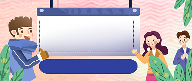 2020年度重大新闻手机首图卡通手绘背景