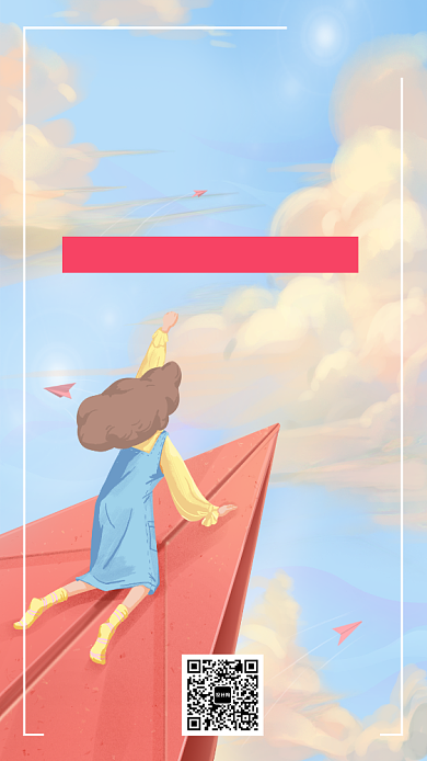 青春梦想宣传海报背景