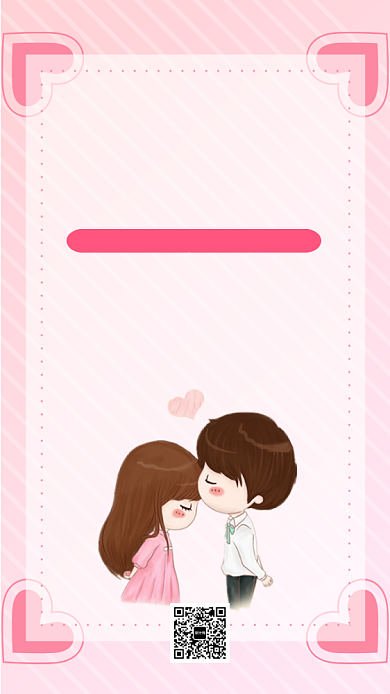 浪漫七夕情人节海报背景