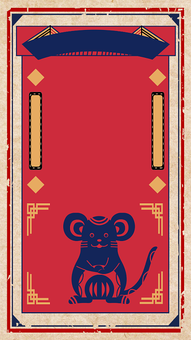 时尚复古风2020鼠年新年祝福手机海报背景