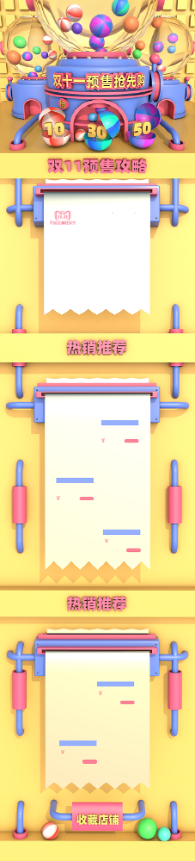 卡通黄色C4D双十一预售电商首页模板背景