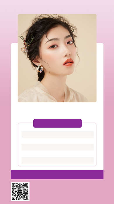 微商加盟美妆代理手机海报背景