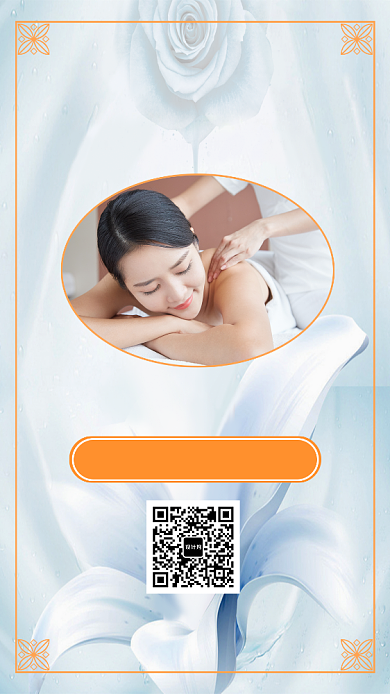 白色简约中医养生手机海报背景