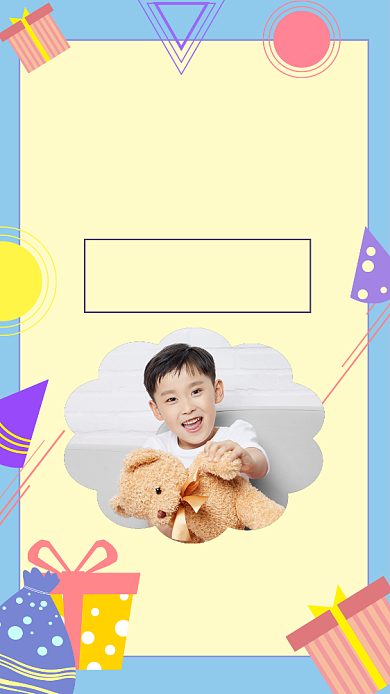 生日快乐我的宝贝卡通海报背景