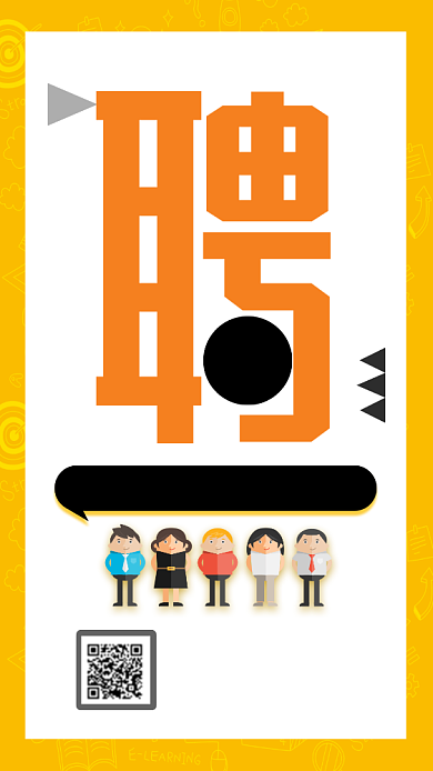 白色简约职位招聘手机海报背景