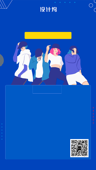 蓝色创意时尚校园招聘海报背景