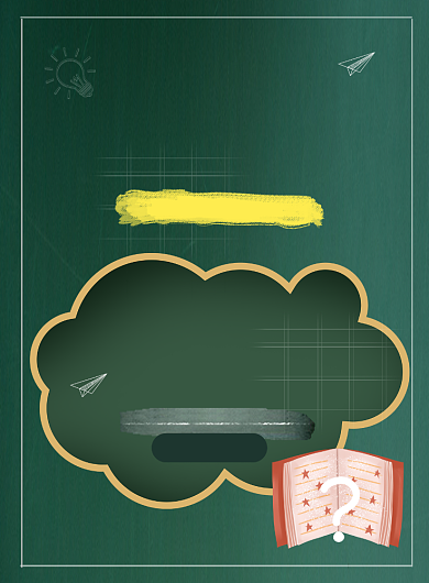 开学季商品促销活动海报背景