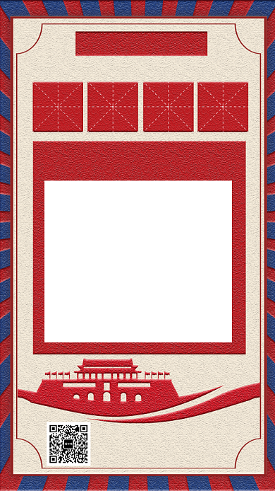 创意中国风国庆节放假手机海报背景