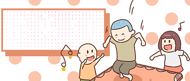 简约儿童节快乐公众号首图背景