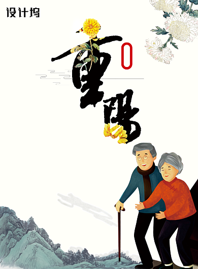 创意简洁重阳节海报背景