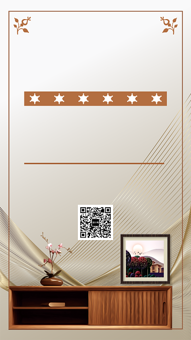 简约家居手机海报背景