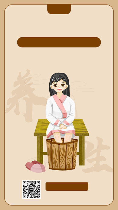 足浴养生泡脚桶宣传海报背景