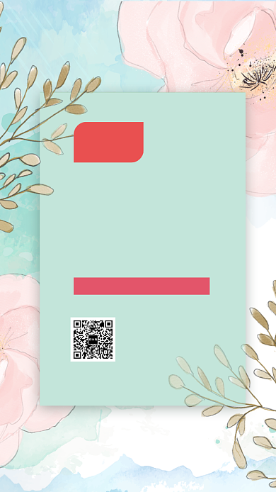 遇见完美自己不惧时光活动宣传海报背景