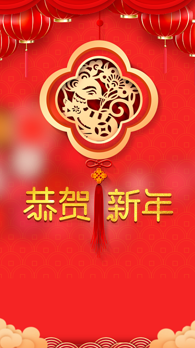 2020春节放假通知手机海报背景