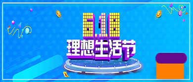 618蓝色创意公众号首图背景