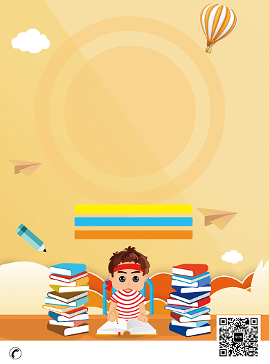 托管班教育培训招生宣传单背景