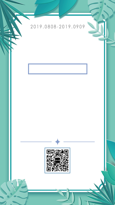 绿色系清新风格7周年庆典折扣促销手机海报背景