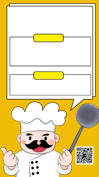 黄色小清新寻找厨神厨师招聘手机海报背景