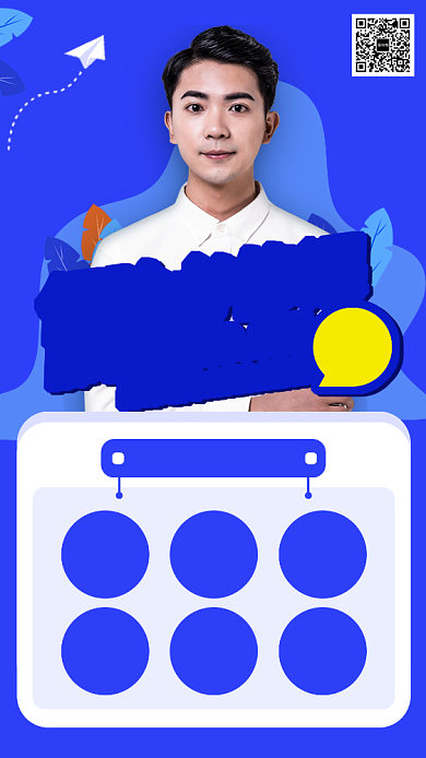 蓝色保险知识课程手机海报背景