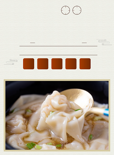 海鲜馄饨促销宣传广告印刷海报背景