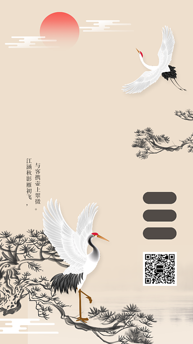 简约质感书法培训手机海报背景