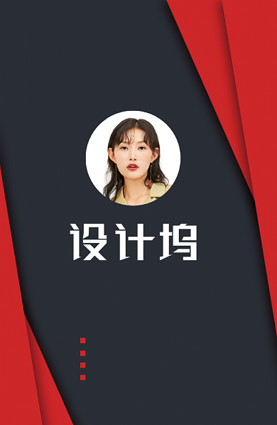黑红色时尚工作证背景