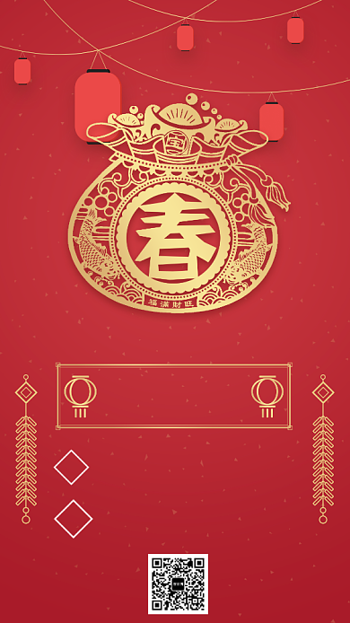 红色春节灯笼鞭炮手机海报背景