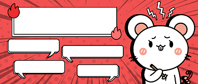 春节生存指南新媒体首图背景