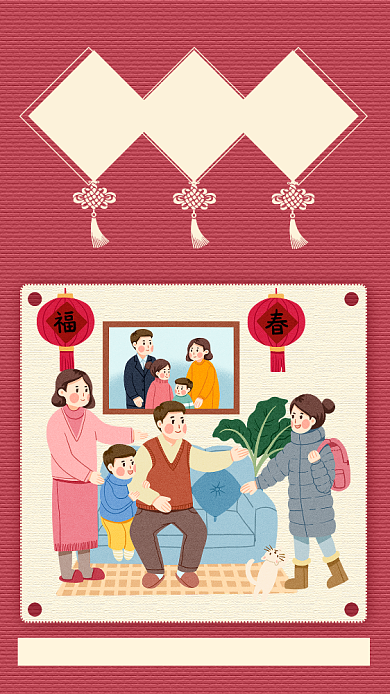 红色喜庆春节团圆饭庆祝手机海报背景