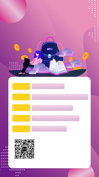 互联网运营培训课程宣传促销海报背景