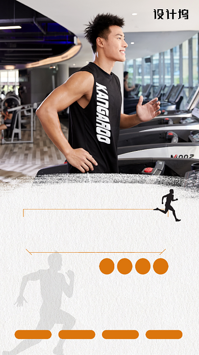 简约大气摄影图健身运动海报背景