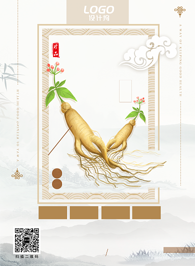 中国风中药医疗调理身体宣传促销广告海报背景