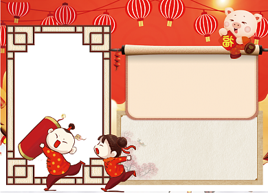 新年新气象新年愿望小报背景