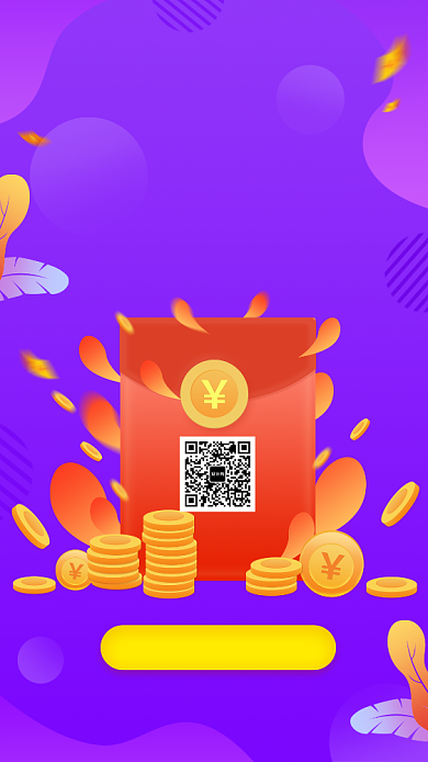 紫色创意邀请好友领取福利手机海报背景