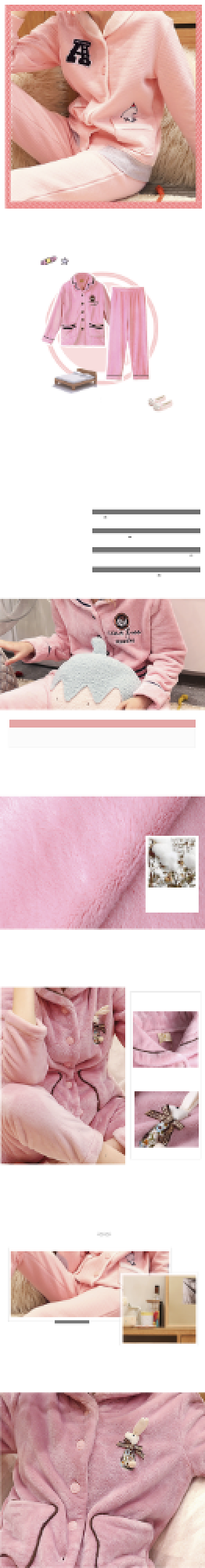 甜美可爱家居女装详情页背景