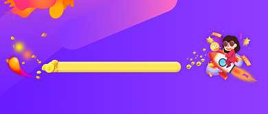亿万店铺红包促销微信公众号素材图片背景