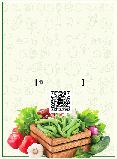 蔬菜瓜果有机蔬菜超市菜市场宣传海报背景