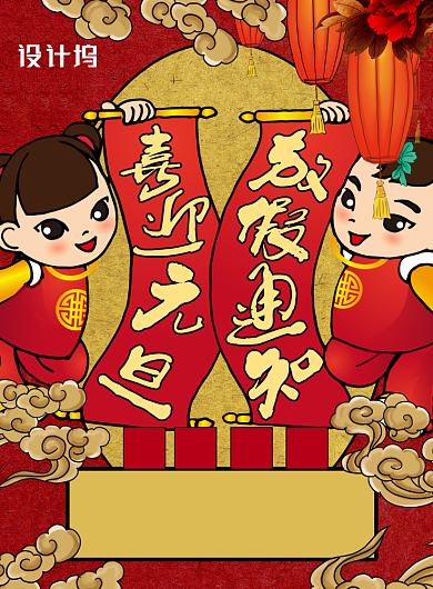 国潮风喜迎元旦放假通知宣传海报背景