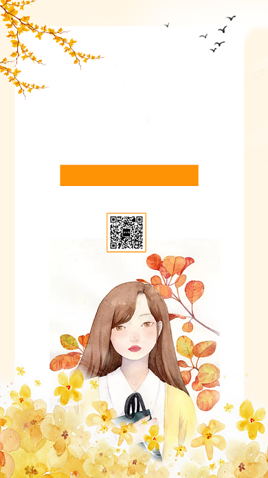 秋季新品上新促销手机海报背景