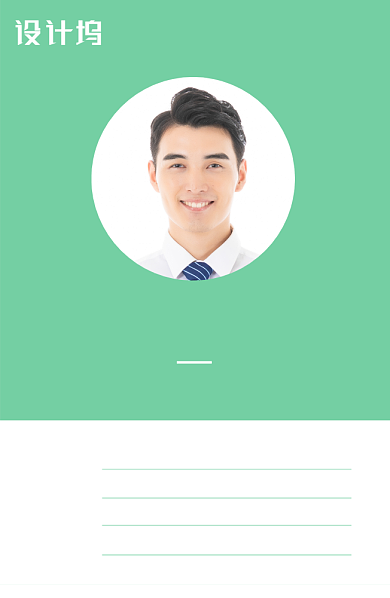 绿色扁平简约工作证背景