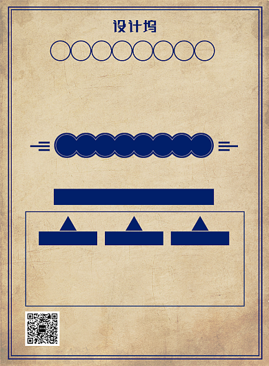 创意艺考培训冲刺班报名招生印刷海报背景