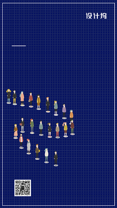 世界人口日宣传海报背景