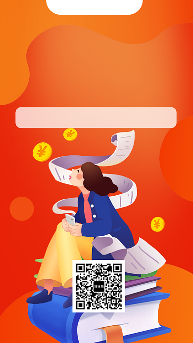 黄色理财投资宣传手机海报背景