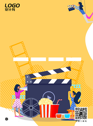 黄色扁平微电影招募令宣传海报模板背景