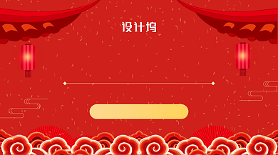 红色喜庆中国风年末钜惠促销海报背景