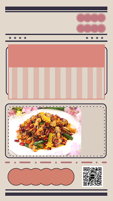 国风小吃手机海报背景