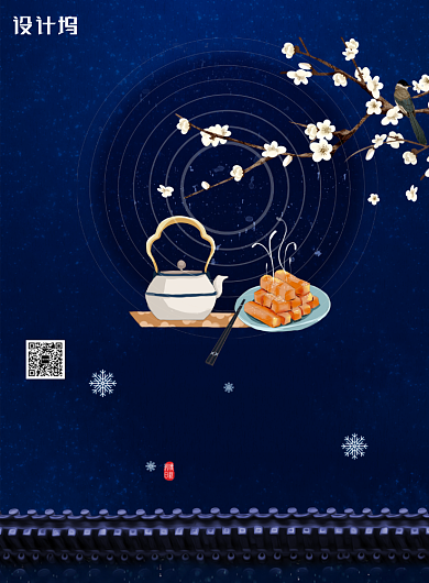 蓝色创意小雪节气海报背景