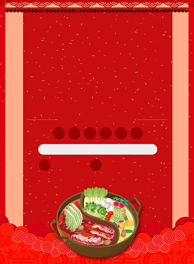 新年火锅美食促销宣传广告印刷海报背景